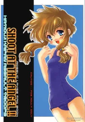 (C60) [Hachiouji Kaipan Totsugeki Kiheitai (Makita Yoshiharu)] Shoot at the Angel!! (Angelic Layer) manga cover