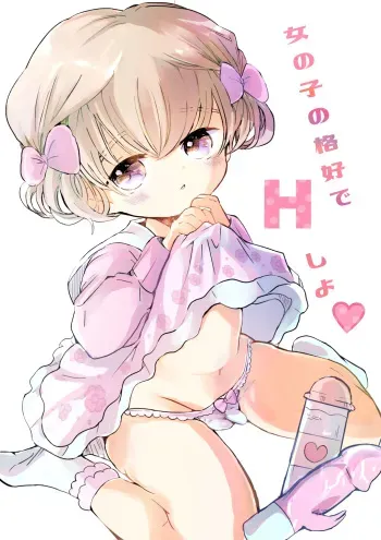 Onnanoko no Kakkou de H Shiyo manga cover