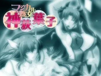 [Red-Zone] Magical Jukujo Kamiogi Youko manga cover