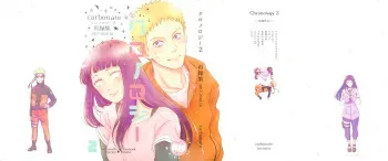 (SUPER28) [Carbonate (Soda)] Chronology 2 (Naruto) manga cover
