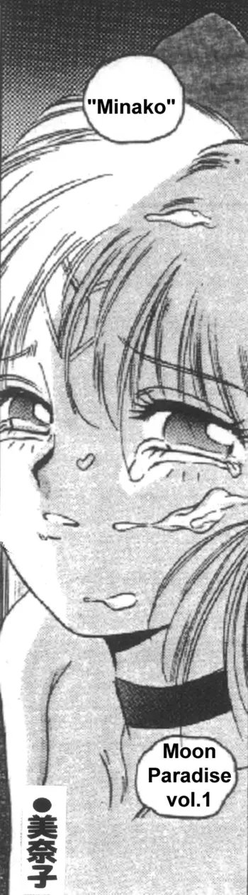 rape venus manga cover