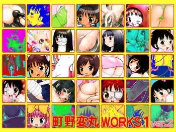 [Henmaru Machino] Machino Henmaru Works1 Ver.2 manga cover