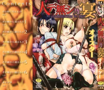 [Oyster] Sono Han Kara Shitataru Mono | What Trickles From Those Scars Ch.1-4 [Russian] [DarkFloor] manga cover