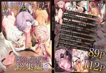 [Shinsei Lolishota (shuffle, kozi)] Isekai Otokonoko no Mesu Ochi Choukyoki Soushuuhen [Digital] manga cover