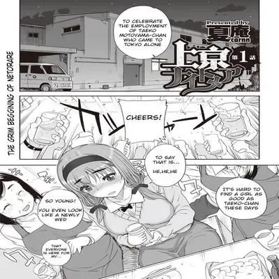 Joukyou Nightmare [Original] manga cover