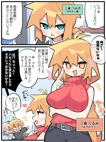 [Magumaguma] Otto Daisuki Kurumi-san (Netorasex Hen) manga cover