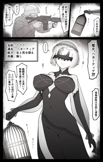 [タカスケ] 最強超能力者ちゃんが弱点のお豆をぐちゃぐちゃに弄ばれて泣き喚いちゃう話 manga cover