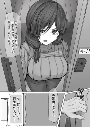 [Kinginboueki] Kanojo no ie wa Totemo Tanoshii [Hitotsuma] manga cover