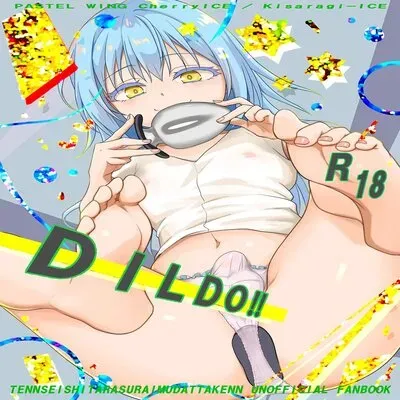 DILDO!! [Yaoi] [Doujinshi] manga cover