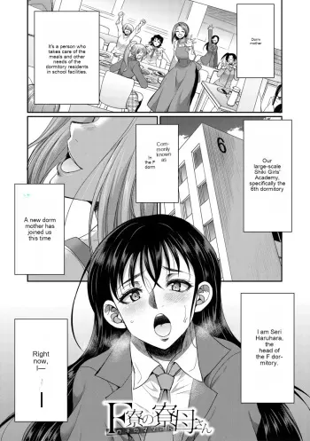 Futanari schoolgirl and her dorm mother...♡ Ch1 manga cover