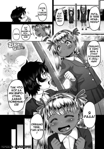 [Methonium] Ookiku Nattara! (COMIC Anthurium 022 2015-02) [Russian] [﻿mrnobodya] manga cover