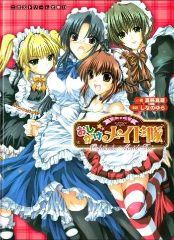[Shinji Mao × Shinano Yura] Oshikake Maid Tai manga cover