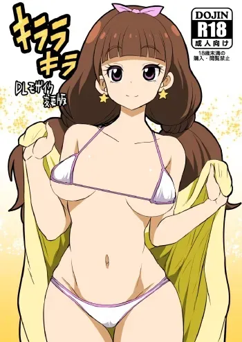 [GOD Ryokutya (Bu-chan)] Kirara kira (Go! Princess PreCure) [Digital] manga cover