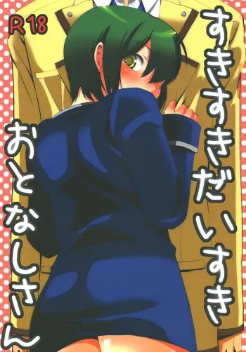 Suki Suki Daisuki Otonashi-san | I Like, Like, Really Like You, Otonashi-san manga cover