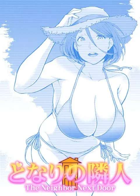 The Neighbor Next Door manga cover