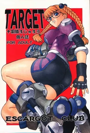 (C52) [Escargot Club (Juubaori Mashumaro)] Target (Various) manga cover