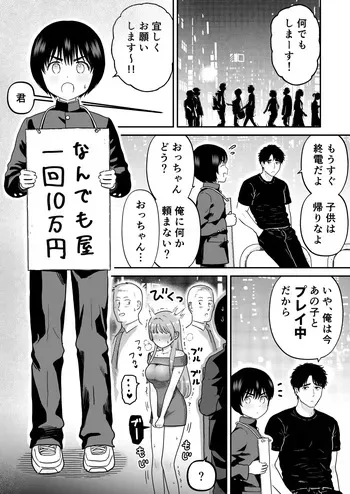 [Citron] Te dake de Otosareru Shounen manga cover