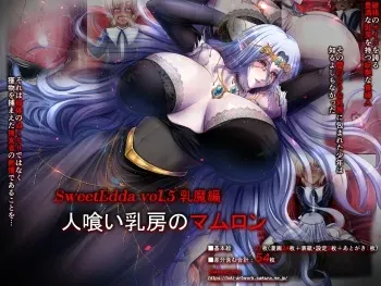 [SweetEdda] SweetEdda vol. 5 Nyuuma Hen Hitokui Chibusa no Mamelon manga cover