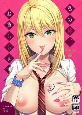 Watashi no Karada, Okashi Shimasu. Gal Hen | Rent My Body 3 manga cover