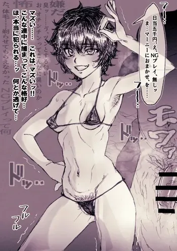 [Kuararin] Meitantei, Warui Otona ni Tsukamatte Sshimau...... (Meitantei Marnie) manga cover