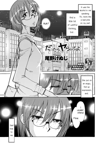 Then Let Me Do You manga cover
