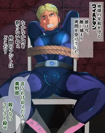 [Otoko no saimin fechiya san] Sennou mask de hero akuochi! manga cover