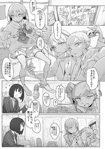 [あっくす] ローター付けたままノーパンで撮影されてみようチャレンジ：でかクリオナ編 manga cover