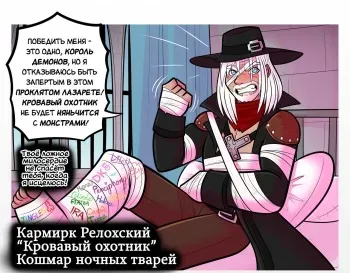 [TheTransformistress] Реабилитация героя: Медсестра [Russian] [Definitlink] manga cover