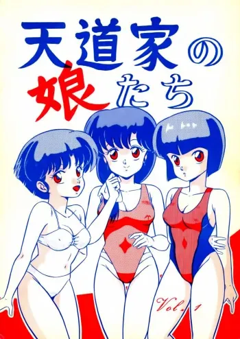 (C38) [Takashita-ya (Taya Takashi)] Tendo-ke no Musume-tachi - The Ladies of the Tendo Family Vol. 1 (Ranma 1/2) [Spanish] [knk projects] manga cover