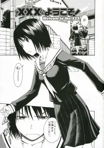 (SC34) [House of Karsea (Syouji)] Novel Graphix 2006 [Welcome to the XXX] (N.H.K ni Youkoso! [Welcome to the N.H.K.]) manga cover
