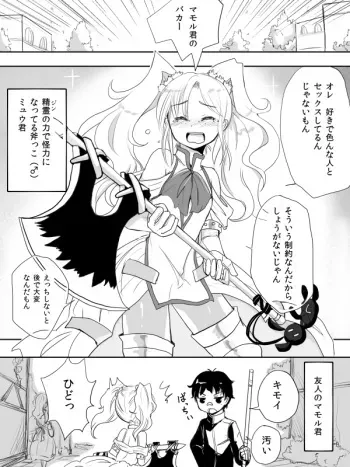 [Kanahito] Busou TwinTa Otokonoko, to Shoubu. manga cover