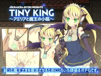 [Aburasoba Biyori] Tiny King ~Amiria to Maou no Kobin~ manga cover