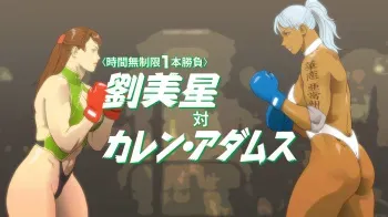 LIU VS ADAMS 3 manga cover