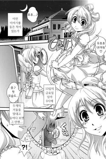 [Ikuya Daikokudou] Kagami no Akuma | 거울 악마 (COMIC Penguin Club 2012-06) [Korean] [Digital] manga cover