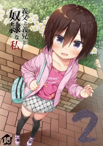 [Noraneko-no-Tama (Yukino Minato)] Chichi to Ani to Dorei na Watashi 2 [German] [Decensored] manga cover