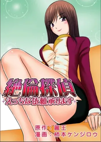 Club XXX Vol.5 manga cover
