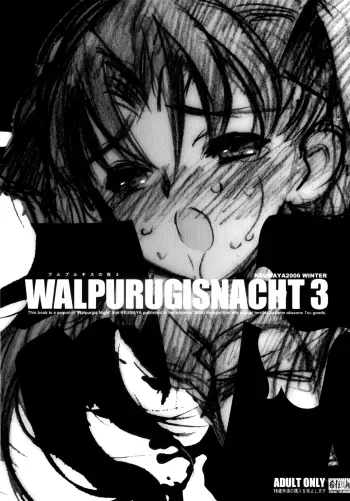 Walpurugisnacht 3 / Walpurgis no Yoru 3 manga cover