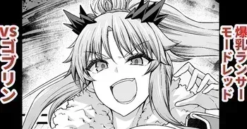 [Ankoman] Bakunyuu Lancer Mordred vs Goblin (Fate/Grand Order) [Korean] [Decensored] manga cover