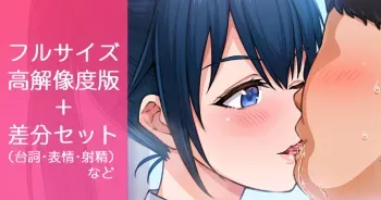 [月本築希] 本番は放課後までおあずけだけどしっかり気持ちよくしてくれる奉仕係の女の子（フルサイズ高解像度版＋差分セット） manga cover