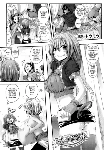 Midara na Mahou | Erotic Magic manga cover