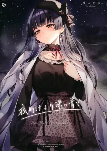 Yoake yori Fukai Ao de || Darker than the Twilight Blue manga cover