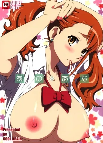 (C82) [Cool Brain (Kitani Sai)] Ano Ana (Ano Hi Mita Hana no Namae o Boku-tachi wa Mada Shiranai) [French] {SAXtrad} manga cover