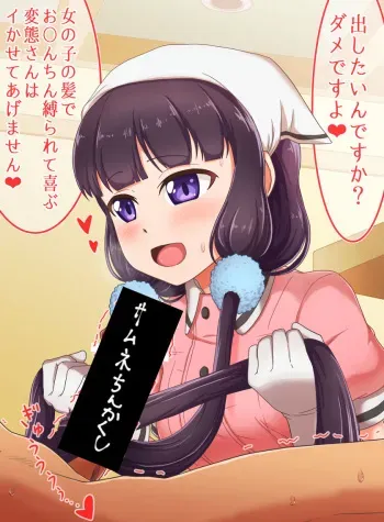 [CAN] Maika-chan ni Shibatte Morau (Blend S) manga cover