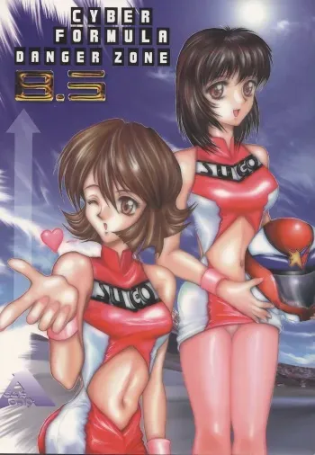 (C54) [TAKOTSUBO CLUB (Gojou Shino)] BEST OF DANGER ZONE 8.5 (Future GPX Cyber Formula) manga cover