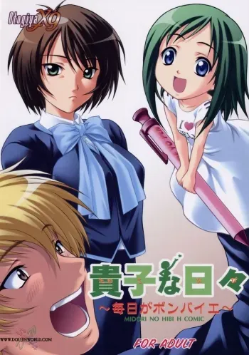 Takako na Hibi manga cover
