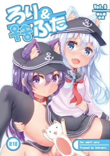 [Achromic (Musouduki)] Loli & Futa Vol.3 (Kantai Collection -KanColle-) [English] [Digital] manga cover