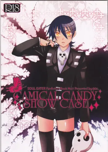 [90℃ (Suwo)] Camical Candy Show Case (Soul Eater) [English] [Kusanyagi] manga cover