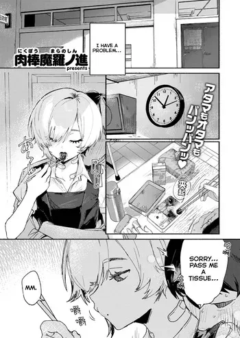 [Nikubou Maranoshin] Gaman Dekinai - I cant stand it baby! (MTL) manga cover