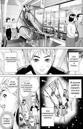 [Hyji] Chijo o Tazunete... | Встреча с извращенкой (S!X) [Russian] [1 Kunikage] manga cover