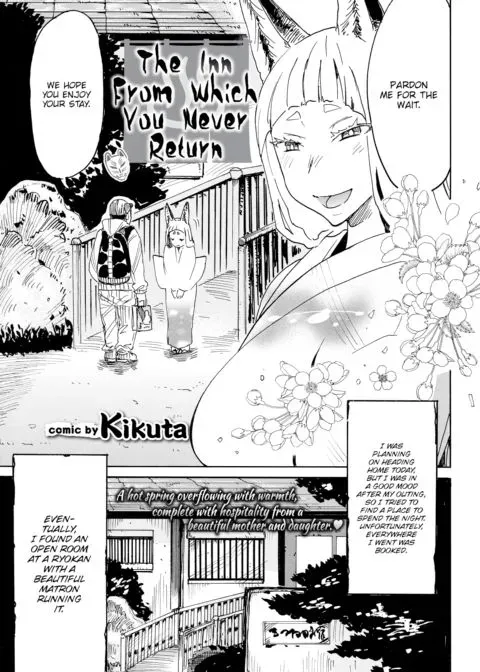 The Inn From Which You Never Return manga cover